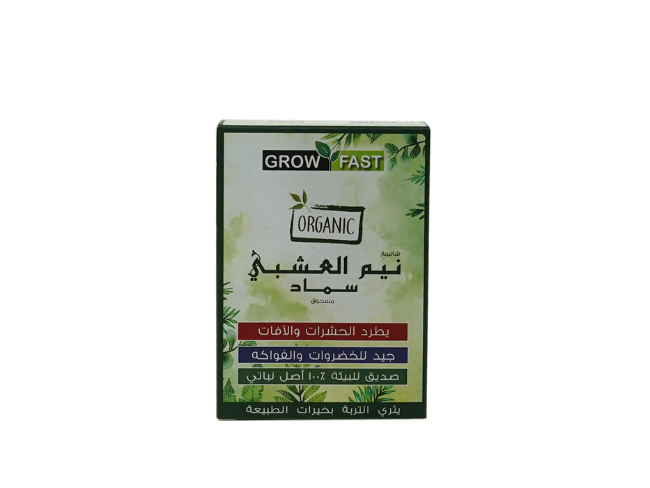 Growfast Neem Fertlizer 200gm